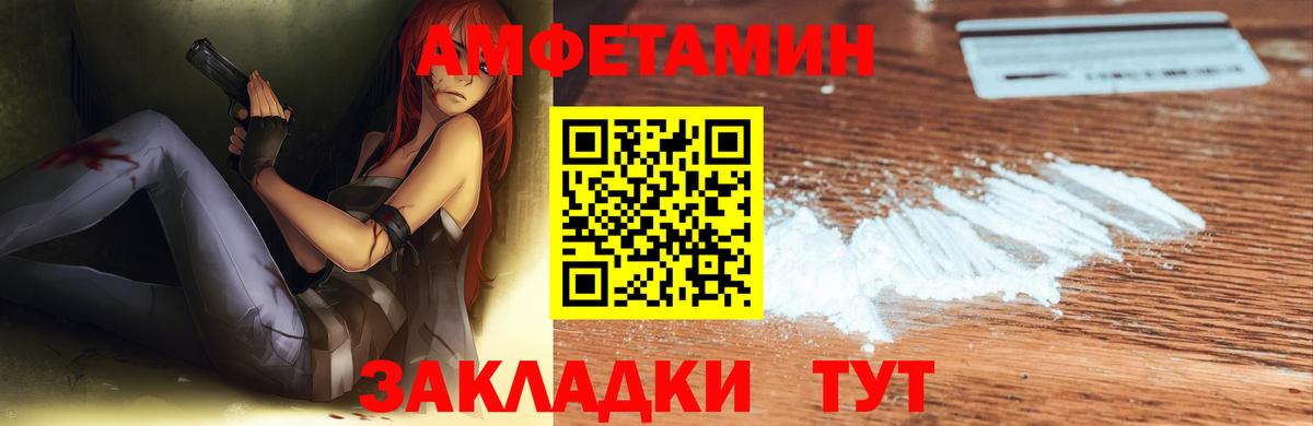 Белореченск  АМФ  Вход с VPN  Амфетамин 98% 