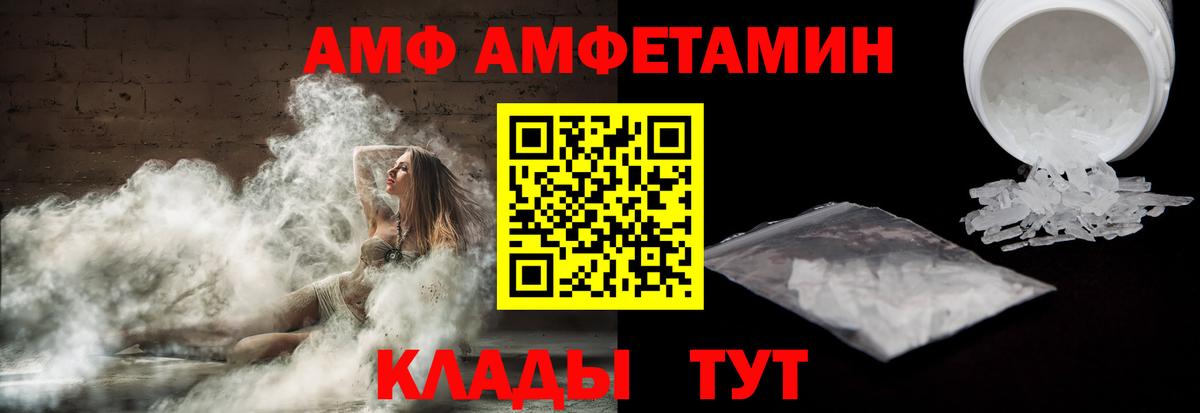 Amphetamine Розовый Белореченск