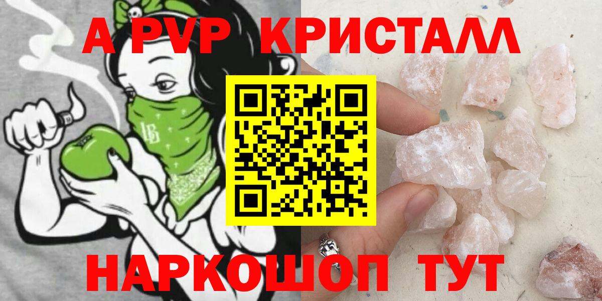 Alpha-PVP СК КРИС  Вход с VPN  Белореченск  A PVP крисы CK 