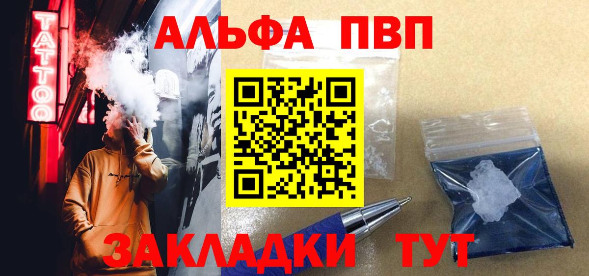 Alpha PVP крисы CK Белореченск