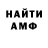 АМФЕТАМИН Розовый Yarema Zayats