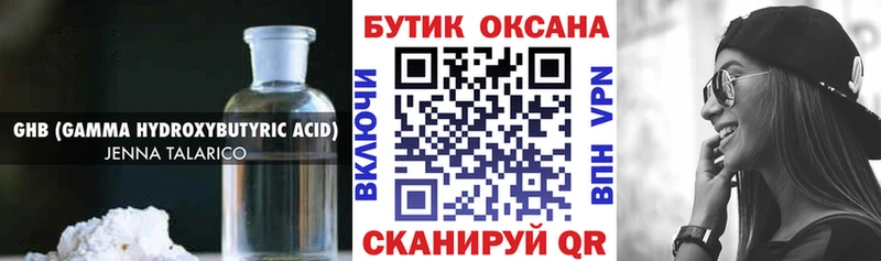 БУТИРАТ вода  это клад  Белореченск  купить  сайты 