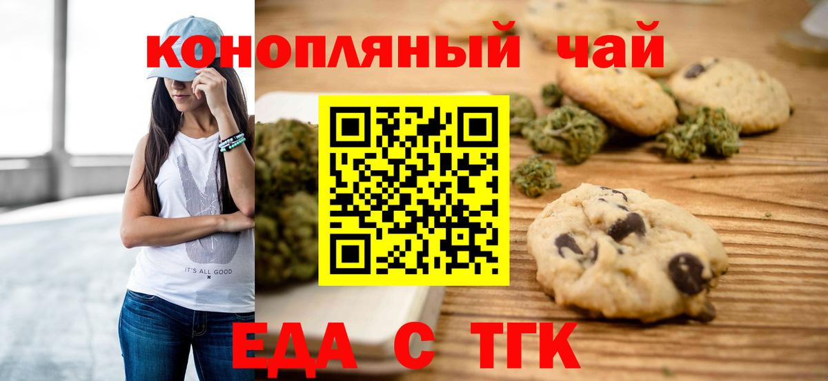 Cannafood конопля Белореченск