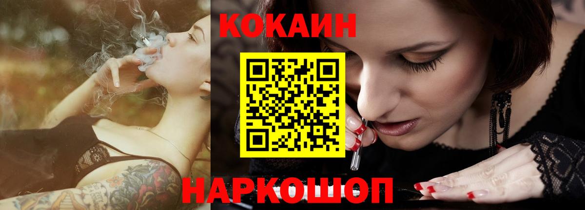 COCAIN 97%  COCAIN 98%  Белореченск 