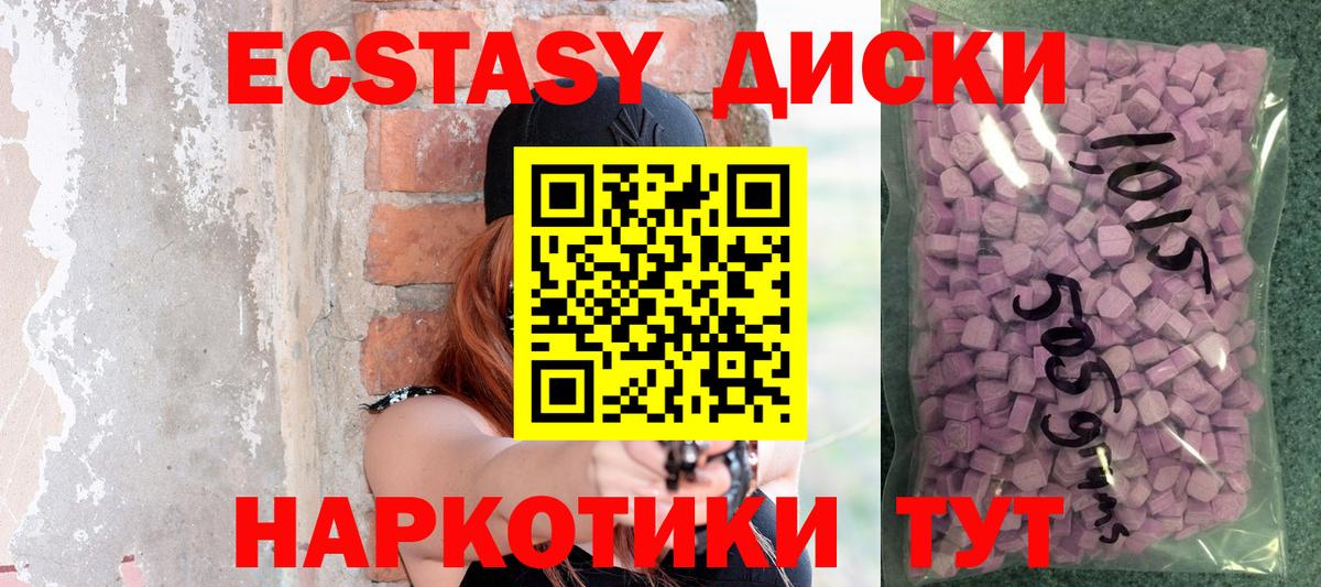 ЭКСТАЗИ бентли  darknet состав  ЭКСТАЗИ  Вход с VPN  Белореченск  Ecstasy 300 mg 