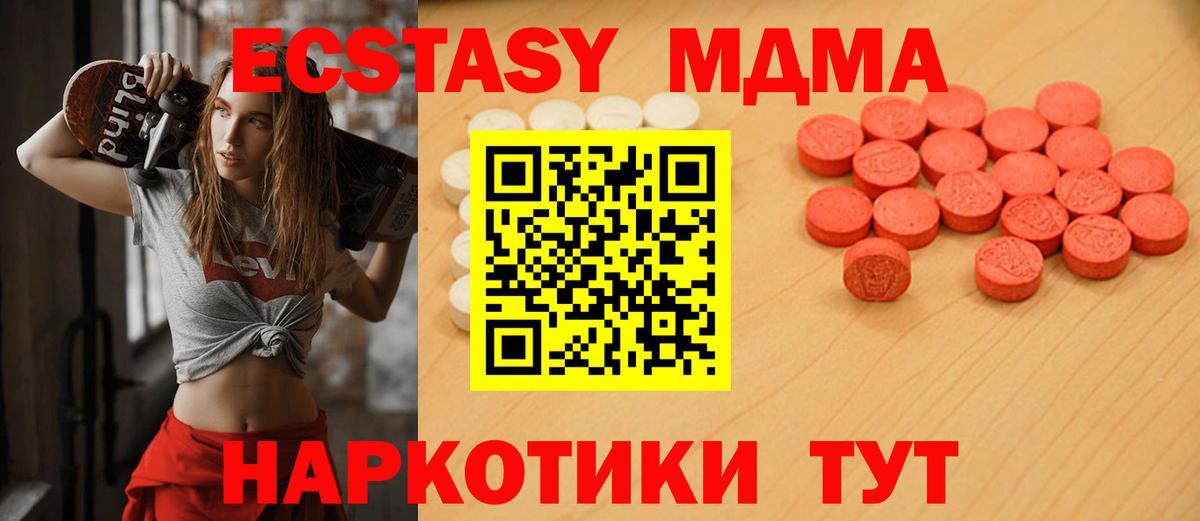 Ecstasy mix Белореченск