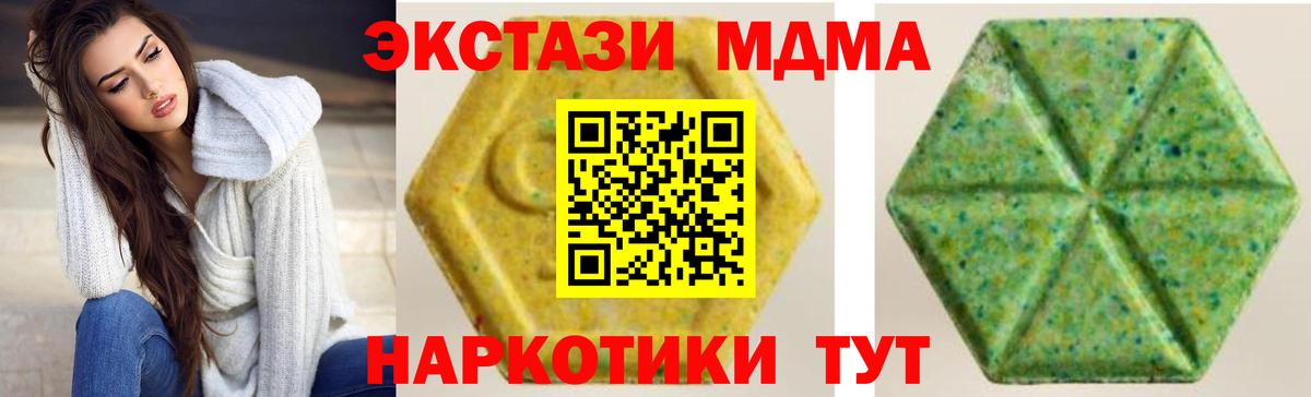 ЭКСТАЗИ mix  дарк нет наркотические препараты  ЭКСТАЗИ  Экстази 280 MDMA  Белореченск 