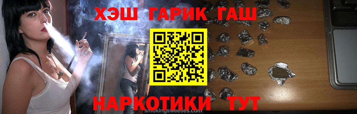 ГАШИШ гашик  Белореченск  ГАШ 40% ТГК 