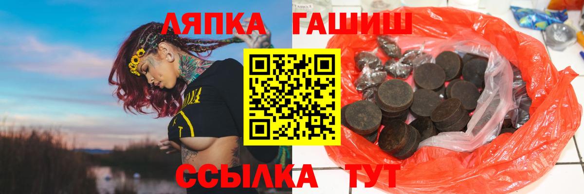 Гашиш hashish Белореченск