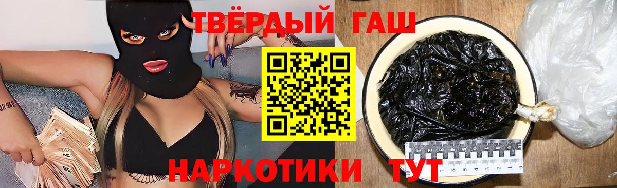 Гашиш гарик  Вход с VPN  Белореченск 