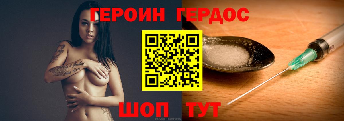 ГЕРОИН гречка  Вход с VPN  Белореченск 