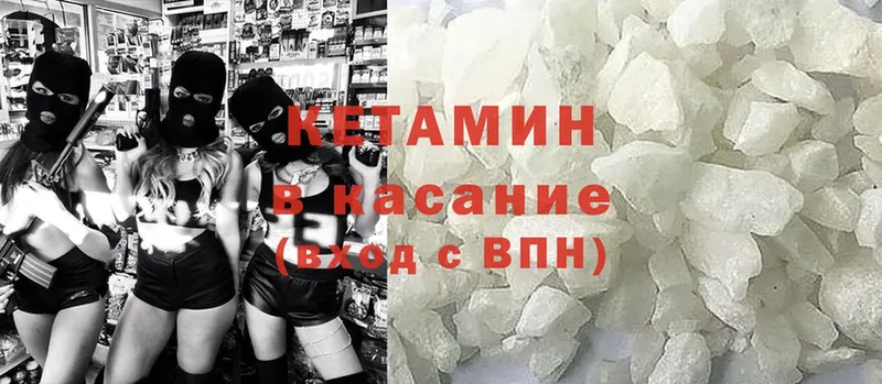 Кетамин ketamine  где продают наркотики  Белореченск 