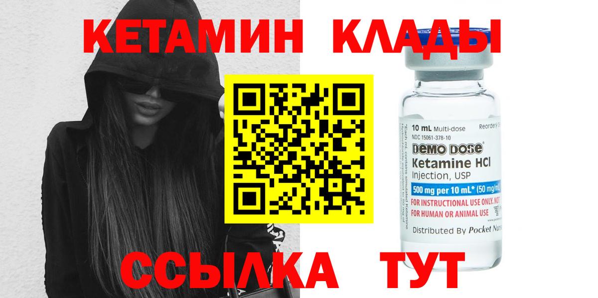 Кетамин VHQ  Вход с VPN  блэк спрут ССЫЛКА  КЕТАМИН VHQ  Белореченск 