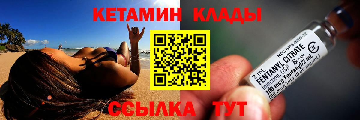 КЕТАМИН ketamine  Белореченск 