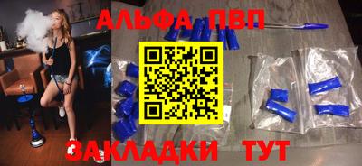 ALPHA-PVP Аргун