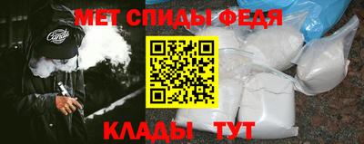 метамфетамин Апшеронск