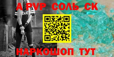 метамфетамин Апшеронск