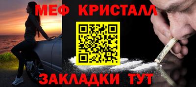 метамфетамин Апшеронск