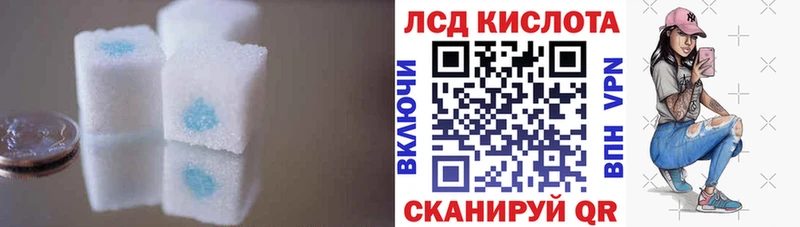 LSD-25 экстази кислота  Белореченск 