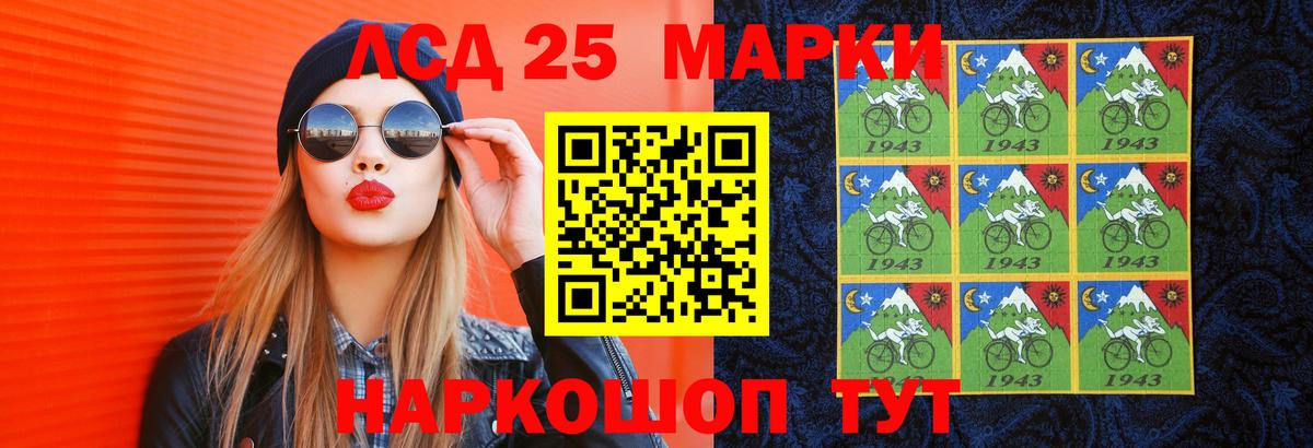 LSD-25 экстази ecstasy Белореченск