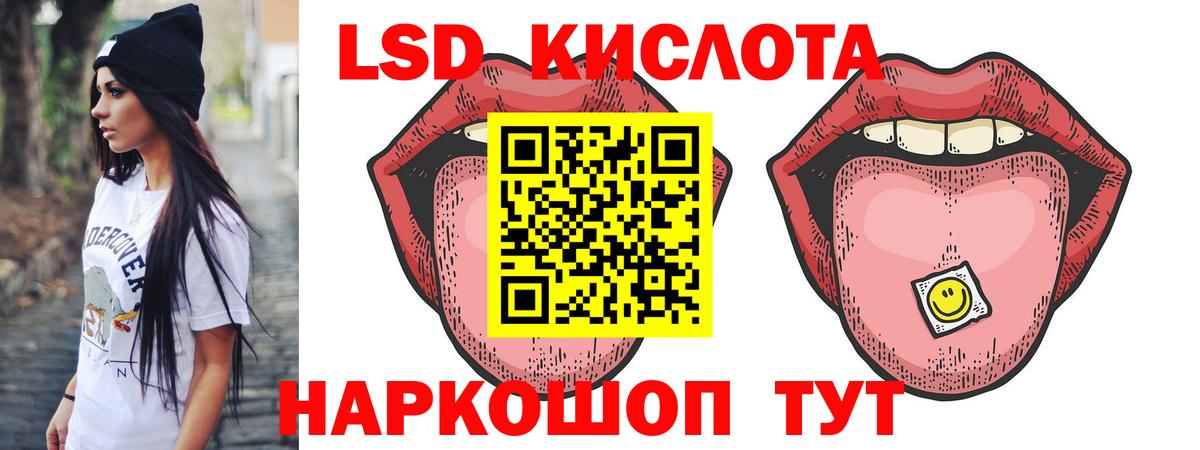 ЛСД экстази кислота  OMG как зайти  LSD-25 экстази кислота  Белореченск 