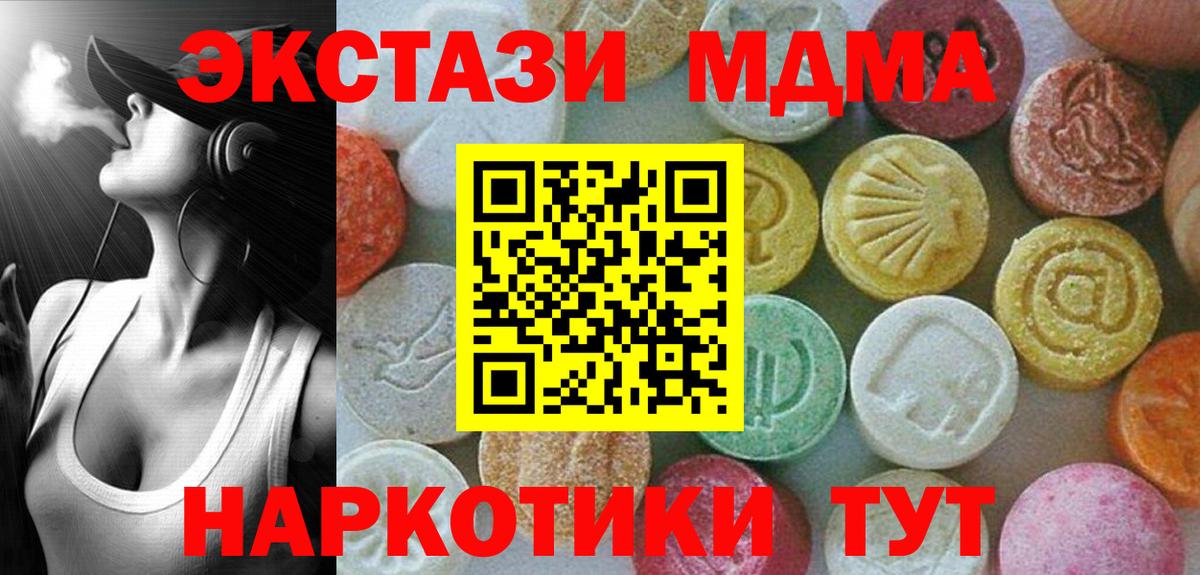 МДМА  MDMA Molly  Белореченск  МДМА VHQ 