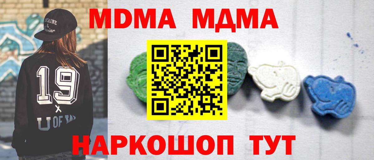 MDMA Molly  MDMA Molly  Вход с VPN  Белореченск 