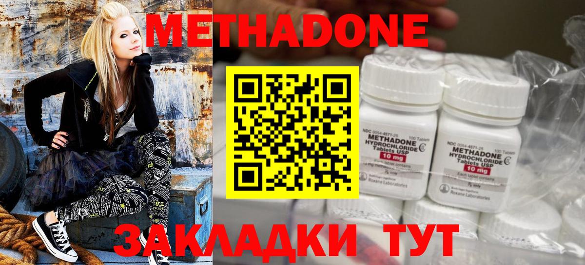 МЕТАДОН белоснежный Белореченск