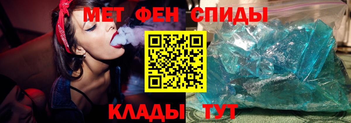 Белореченск  МЕТАМФЕТАМИН пудра  Вход с VPN  МЕТАМФЕТАМИН пудра 