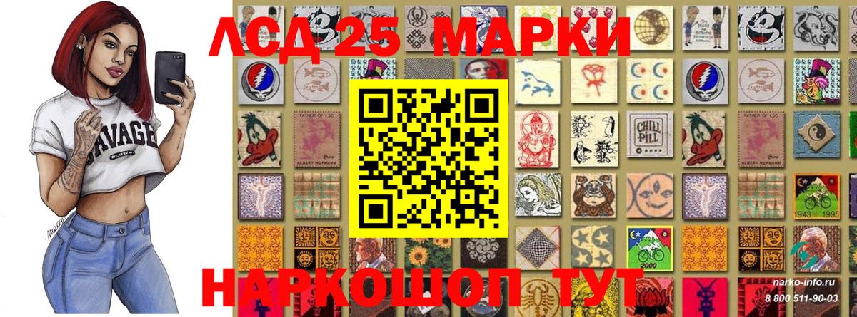 Марки 25I-NBOMe 1,8мг  Марки 25I-NBOMe  Белореченск 