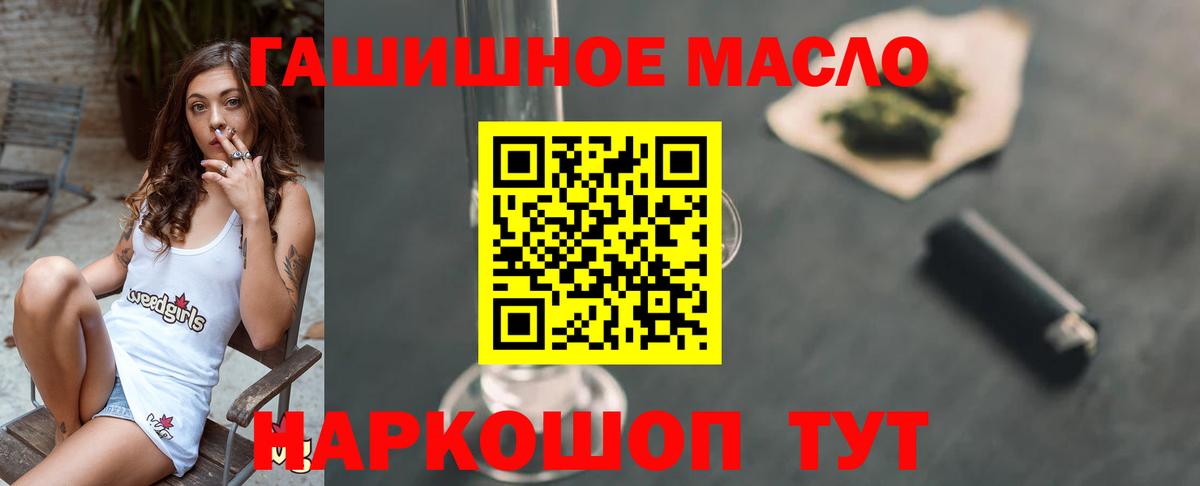 ТГК жижа  Вход с VPN  Белореченск  ТГК Wax 